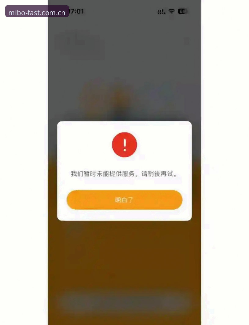 从一次登录失败说起：资深iOS用户拆解米博体育平台安装与数据加载的真实痛点